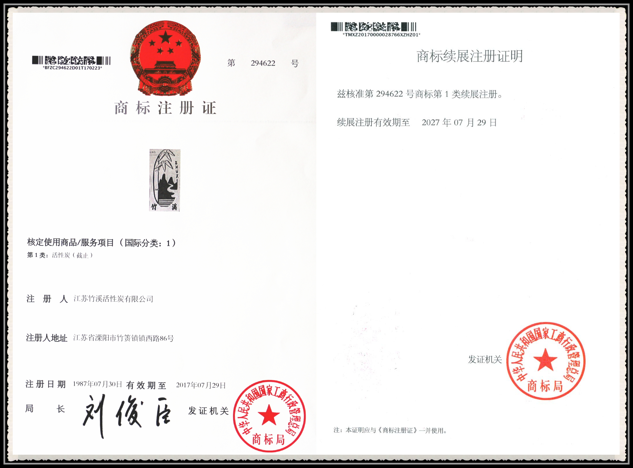 商标注册? title=